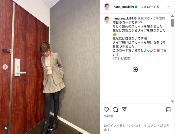 鈴木奈々、ミニスカ&黒タイツの衣装ショット公開!「可愛い」「オシャレで素敵」
