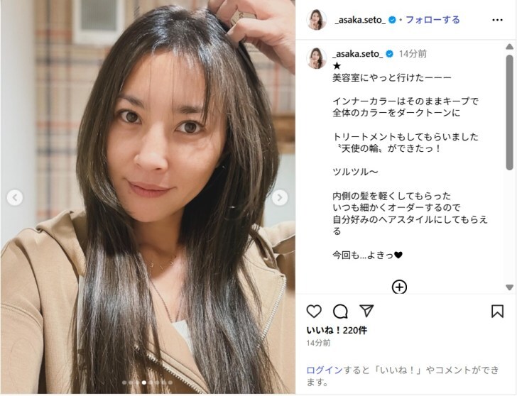 瀬戸朝香、新ヘアスタイルの美ショット公開!「いつも素敵」「いつまでも可愛い」