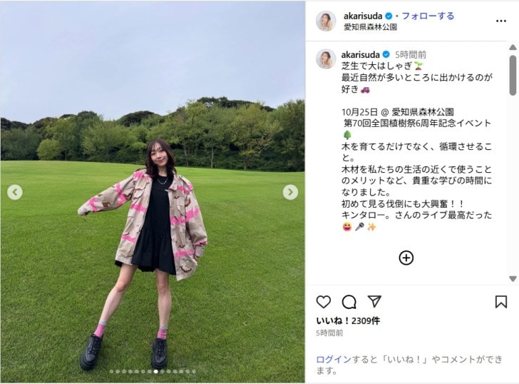 須田亜香里、「芝生で大はしゃぎ」ミニワンピショット公開!「最高にキュート」「かわいい!!」