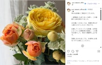 高見侑里、「新たな命を授かりました」夫・flumpool尼川元気との第1子妊娠を報告！