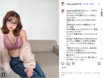 鈴木奈々、ピンク下着姿の美ボディショット公開！「めっちゃ大人セクシー」「相変わらず、美人」