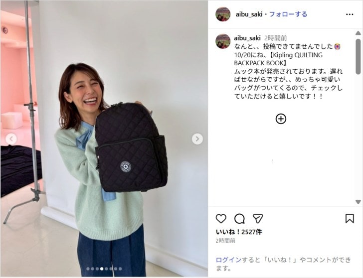 相武紗季、眩しい笑顔の撮影オフショット公開!「相変わらずお綺麗」「最高キュート」