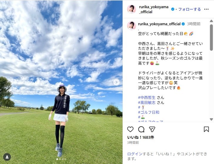 横山ルリカ、スタイル抜群なゴルフウェア姿公開!「ナイスショット」「スイングが本当に綺麗」