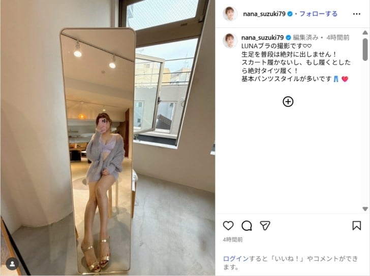 鈴木奈々、下着姿の美ボディショット公開!「スタイル良すぎ!」「最高にセクシー」