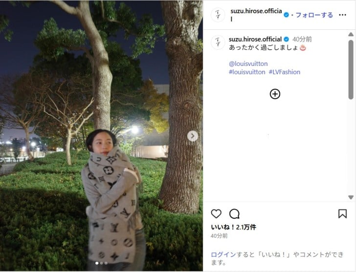 広瀬すず、ルイ・ヴィトンのマフラーコーデ公開!「銀河系最強可愛い!!」「美しすぎ」