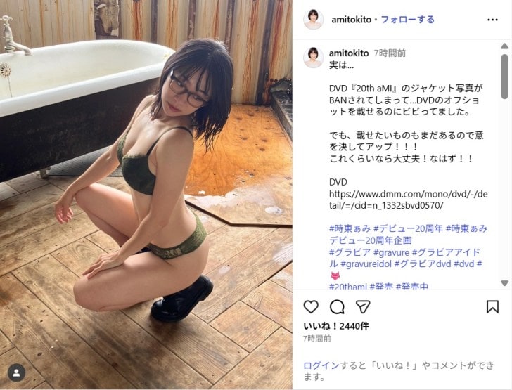 時東ぁみ、下着姿のグラビアオフショット公開!「めっちゃ綺麗」「妖艶度がUPしてる」