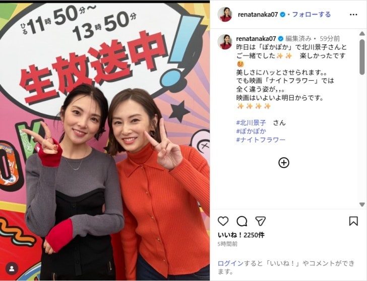 田中麗奈、北川景子と笑顔の2ショット公開!「美女お二人!」「素敵すぎる!」