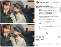 小倉優子、鈴木奈々とカラオケ満喫ショット 公開！「かわいいツーショット」「素敵な関係ですね」