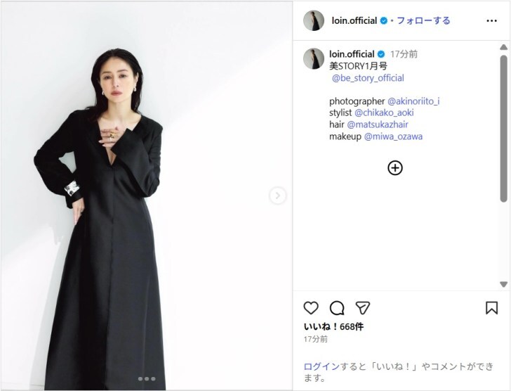井川遥、上品な黒ワンピース姿公開!「わあ~~~素敵」「とっても綺麗」