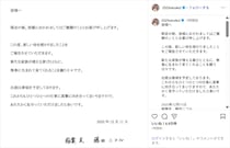 藤田ニコル、第1子妊娠を報告！「無事に生まれて来てくれることを願う日々」