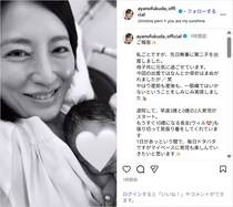 福田彩乃、第2子出産を報告！「母子共に元気に過ごせています」
