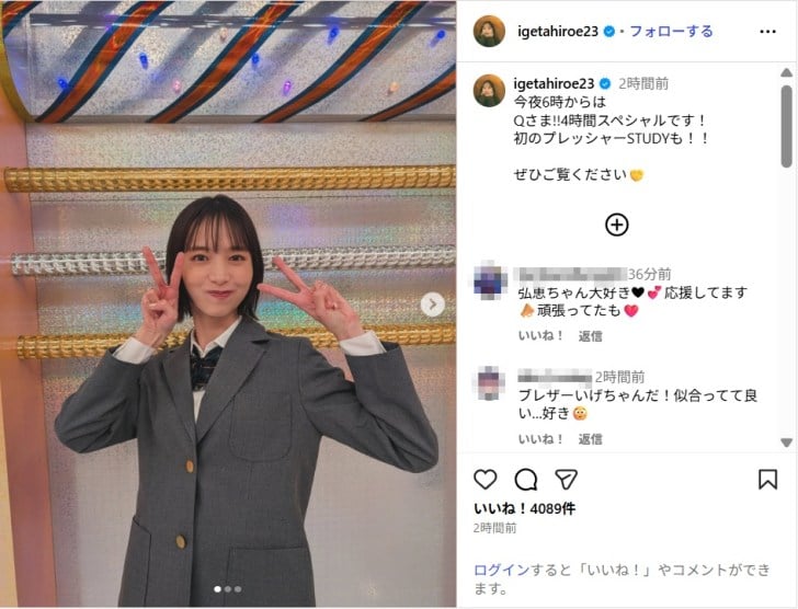 井桁弘恵、ブレザー制服ショット公開！「まだまだ現役」「制服姿尊すぎる」