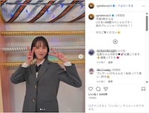 井桁弘恵、ブレザー制服ショット公開！「まだまだ現役」「制服姿尊すぎる」