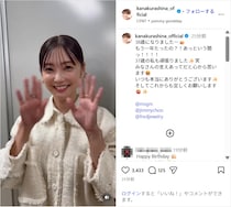 倉科カナ、笑顔で誕生日を迎えたことを報告！「みなさんの支えあってだと心から思います」