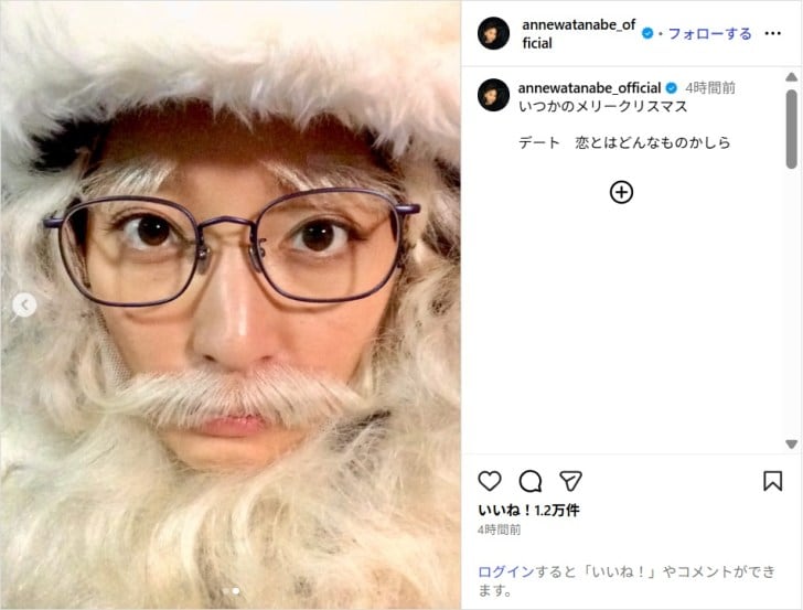 杏、白ひげ&眼鏡のサンタコスプレ姿公開!「かわいいサンタさん」「我が家にも来て~」