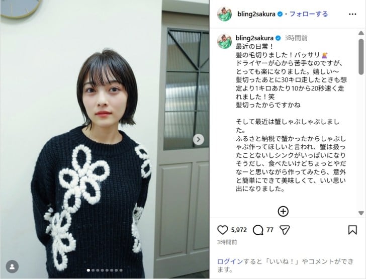 井上咲楽、髪バッサリのイメチェンした姿公開!「かわいい」「大人っぽくて素敵」