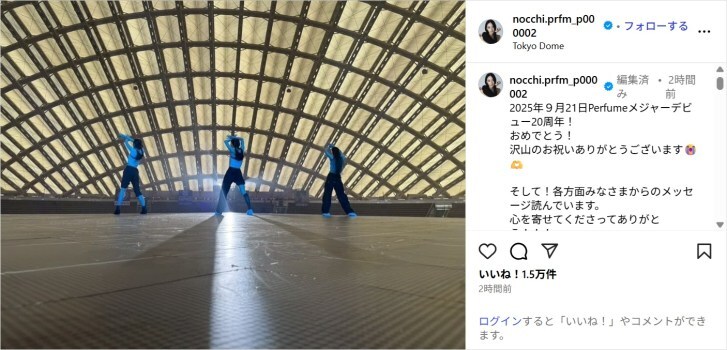 Perfumeのっち、メジャーデビュー20周年を報告!東京ドーム公演に向けて「全力尽くして楽しむ」