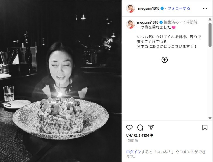 MEGUMI、モノクロショットで誕生日を迎えたことを報告!「一つ歳を重ねました」