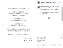 元PASSPO☆奥仲麻琴、第1子妊娠を発表！「冬に出産を予定しております」