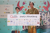 村山輝星・松平健がジャパン・プラットフォーム25周年『グローバルフェスタJAPAN2025』に登場！