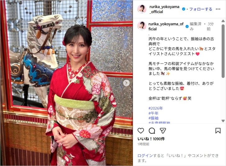 横山ルリカ、馬の帯留めで華やか着物姿公開!「めちゃお綺麗」「似合ってて可愛い」