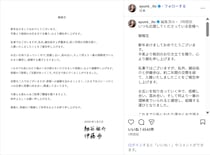 伊藤歩、俳優・細谷祐介と結婚を発表！「約二年間の交際を経て、入籍いたしました」