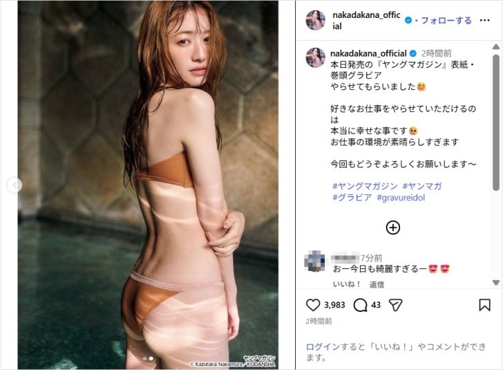 中田花奈、水着姿のグラビアショット公開！「最高のスタイル」「女神！」
