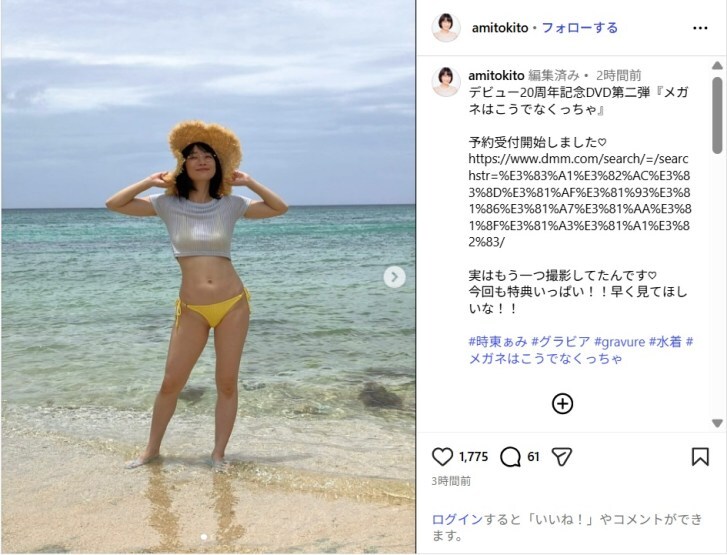 時東ぁみ、黄色ビキニの美ボディショット公開！「ナイスプロポーション」「爽やかセクシー」