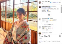 志田未来、艶やかな着物ショット公開！「綺麗」「美しすぎて見惚れる」