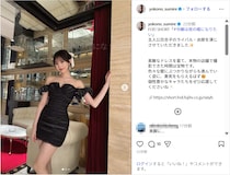 横野すみれ、美脚が際立つミニドレスショット公開！「めちゃくちゃ可愛い」「女神様」