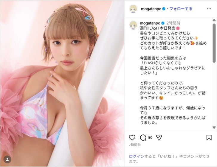 最上もが、美スタイル全開のグラビアショット公開！「キレイだー！！」「かわいすぎます」