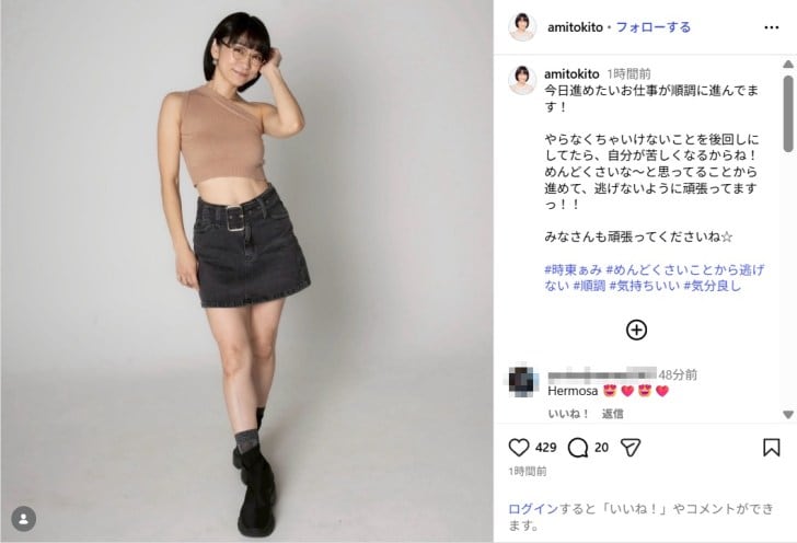 時東ぁみ、美腹筋＆すらりと伸びた美脚ショット公開！「可愛すぎ」「最高です」