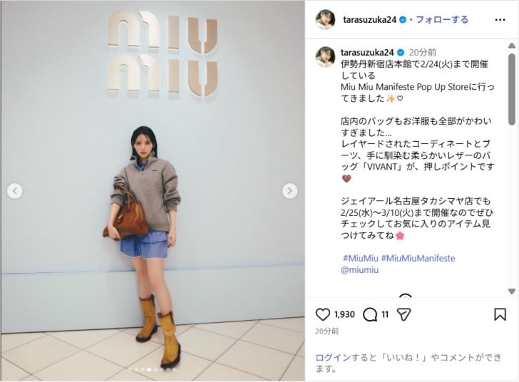 FRUITS ZIPPER鎮西寿々歌、超ミニ丈ですらり美脚ショット公開！「かわいいしかっこいいし最高」