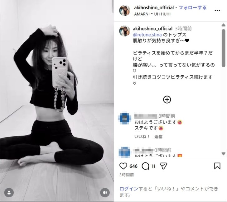 ほしのあき、美くびれ際立つトレーニングウエア姿公開！「すばらしい」「美しい」