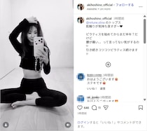 ほしのあき、美くびれ際立つトレーニングウエア姿公開！「すばらしい」「美しい」