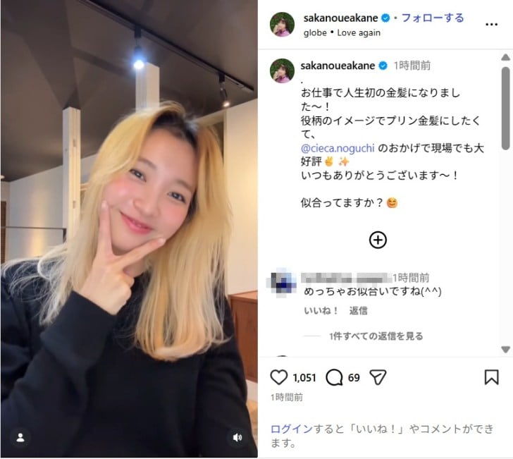 坂ノ上茜、人生初の金髪イメチェン姿に絶賛の声！「えー！びっくり！」「可愛い～～！！」