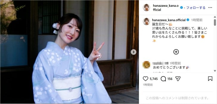 花澤香菜、美しい着物姿で誕生日を報告!「楽しい思い出をたくさん作る!!!」