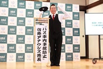 林家たい平、『バス車内事故防止』啓発アナウンス発表会に登壇で「事故を減らすお手伝いができて嬉しい」