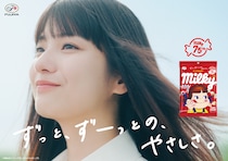 不二家「ミルキー」発売75周年！新ブランドキャラクターに蒔田彩珠が就任