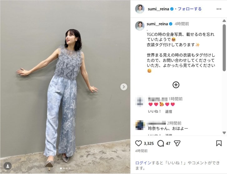 鷲見玲奈、ノースリーブ姿の爽やか衣装ショット公開!「かわいすぎる」「綺麗なプロポーション」