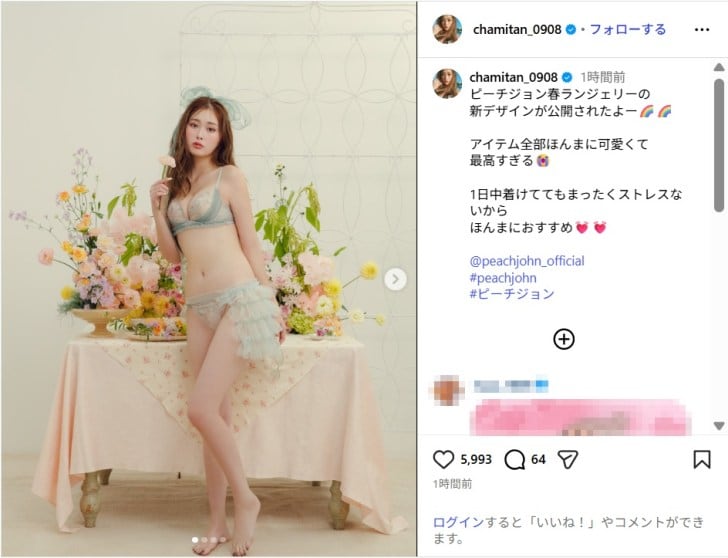 ゆうちゃみ、ランジェリー姿の美ボディショット公開!「可愛さ優勝」「美の妖精」