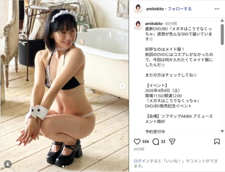 時東ぁみ、抜群美ボディのメイドコスプレ姿にファン絶賛!「めちゃくちゃ可愛い」