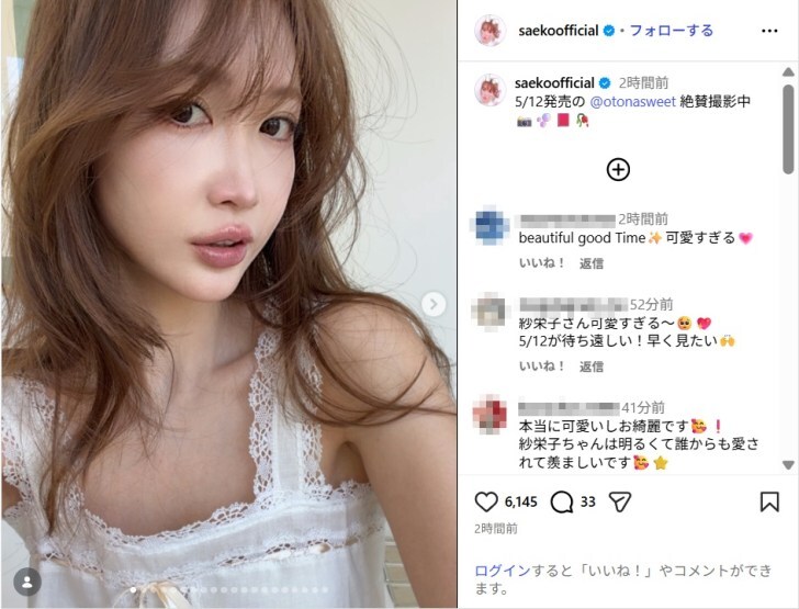 紗栄子、キャミソール姿の撮影オフショット公開!「可愛すぎてうっとり」「眼福」