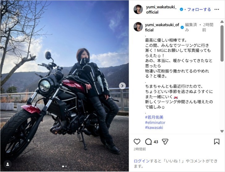 若月佑美、「最高に優しい相棒」愛車のバイクとの2ショット公開！「めっちゃカッコイイ」「これは惚れる」