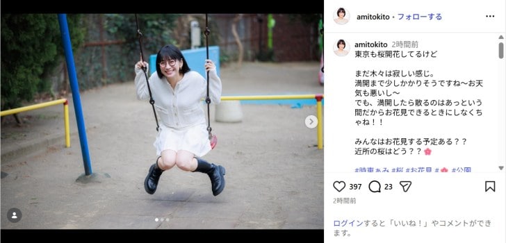 時東ぁみ、ミニスカ姿でブランコに乗るショット公開！「無邪気な感じもかわいい」「最高」