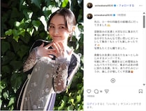 葵わかな、結婚式参列のドレスアップ姿を公開！「お召し物お似合い」「めちゃキレイ！」