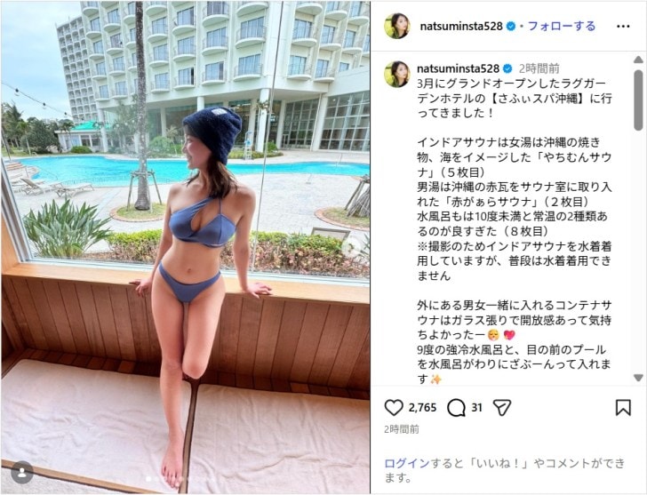元AKB48平嶋夏海、美ボディ全開のサウナショット公開！「スタイル抜群」「超絶セクシー」
