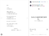 満島ひかり、モデルの浅野啓介と結婚＆妊娠を発表！「お腹の中には新しい命が宿っております」