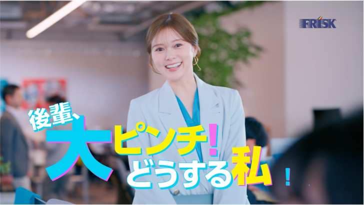 白石麻衣、至近距離のピンチをスマートに切り抜ける！「FRISK」新WEB CM3本同時公開