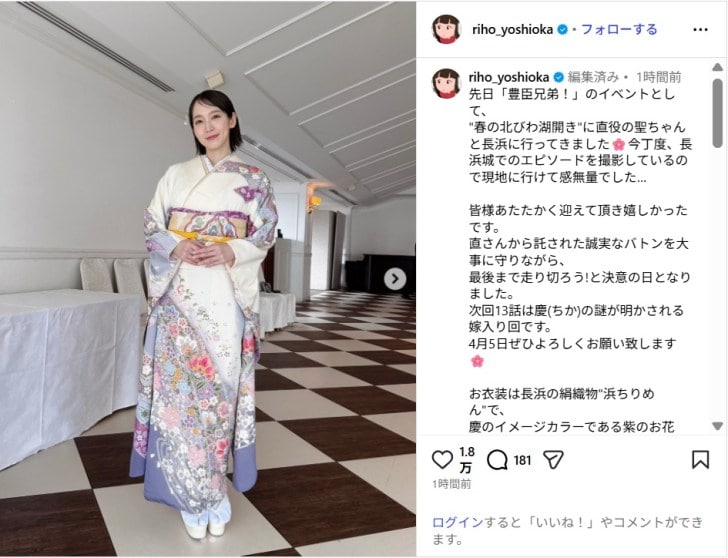 吉岡里帆、『豊臣兄弟！』イベントで美しい着物姿公開！「とってもお似合い」「眼福」